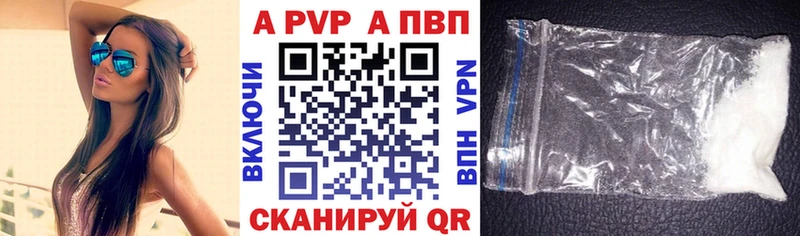 цена наркотик  Калининск  Alpha-PVP крисы CK 
