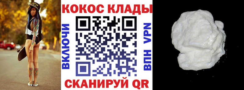 COCAIN Перу площадка формула Калининск даркнет сайт