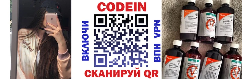 Кодеиновый сироп Lean напиток Lean (лин)  что такое   Калининск 