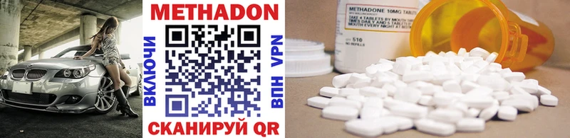 Метадон methadone  kraken как зайти  Калининск 